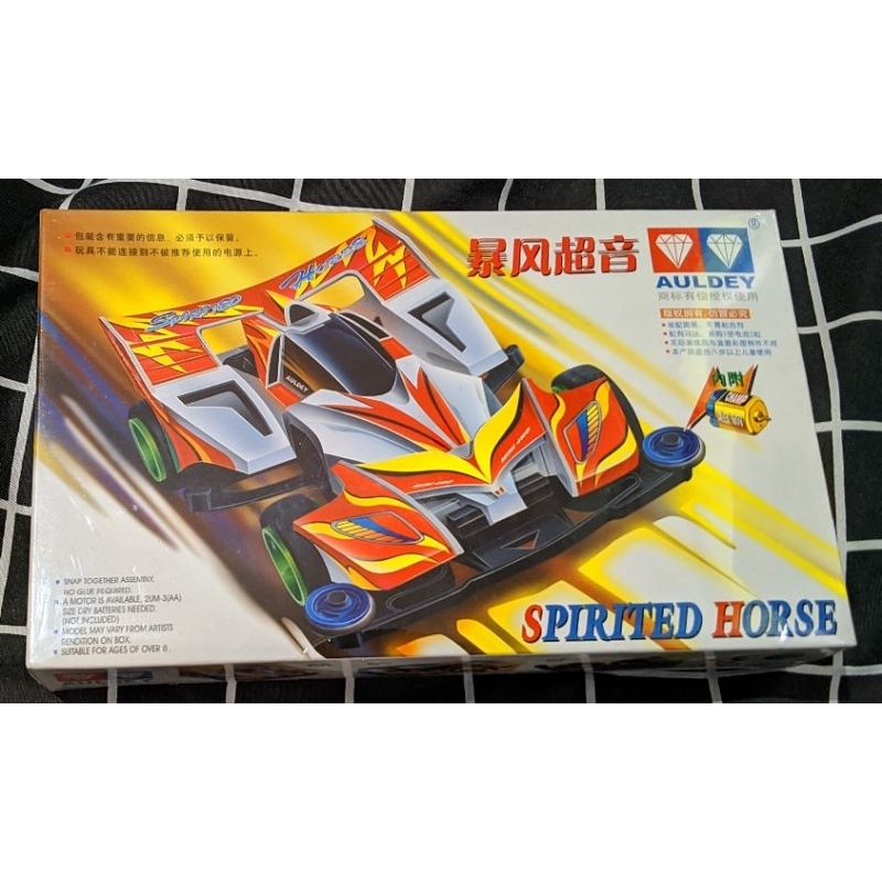 Hurricane Sonic Auldey