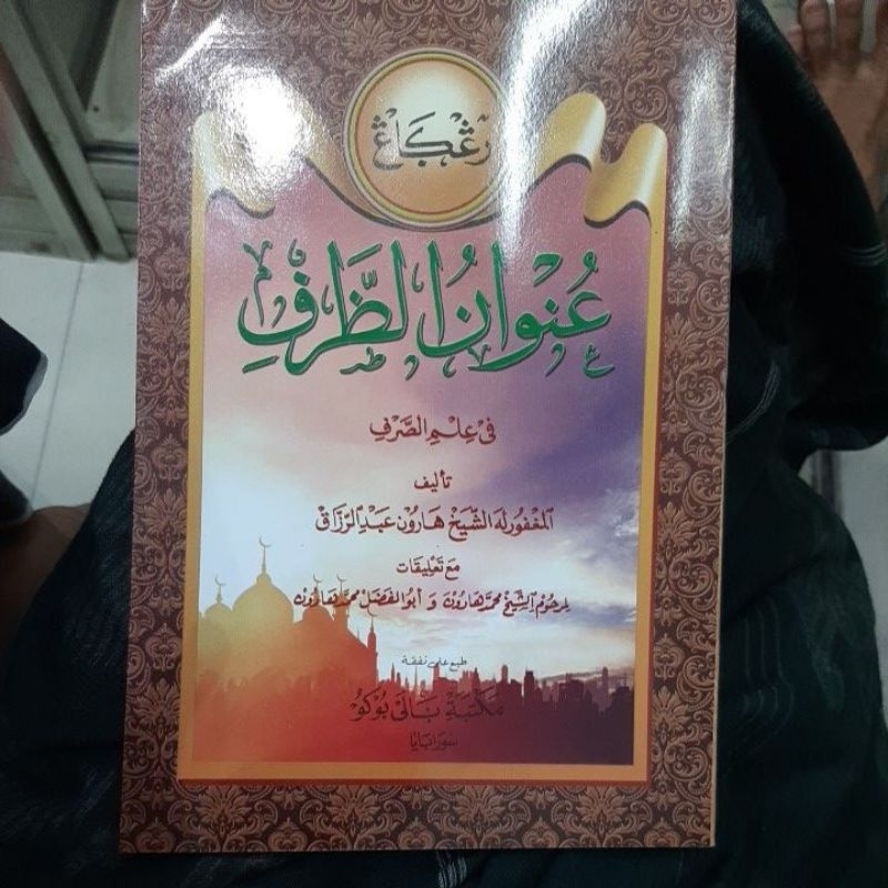 Sorof /shorof Unwanu Dzorfi - kertas hvs Unwanudz Dorfi- Unwanud Dhorof