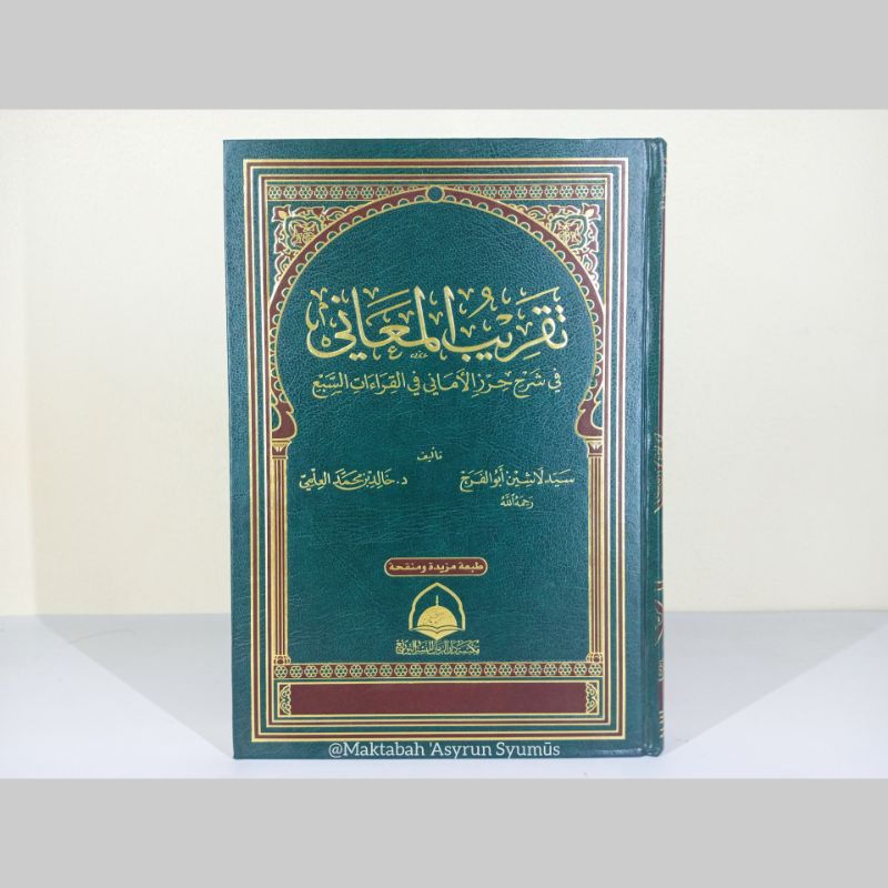 Taqribul Ma'ani fi Syarhi Hirzil Amāni fil Qira'ati as Sab'i