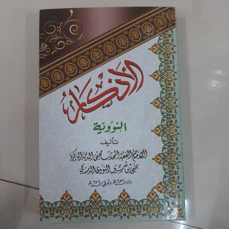 Adzkar Nawawi Makna/ Al Adzkar  An Nawawi Ukuran Besar