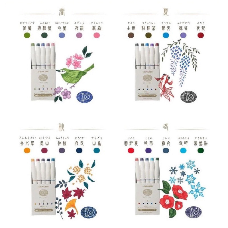 

Sailor Shikiori Calligraphy Brush Pen Four Seasons Japan Pen Kaligrafi