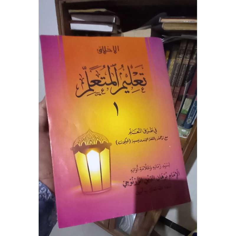 

Kitab Ta'lim Muta'allim Juz 1