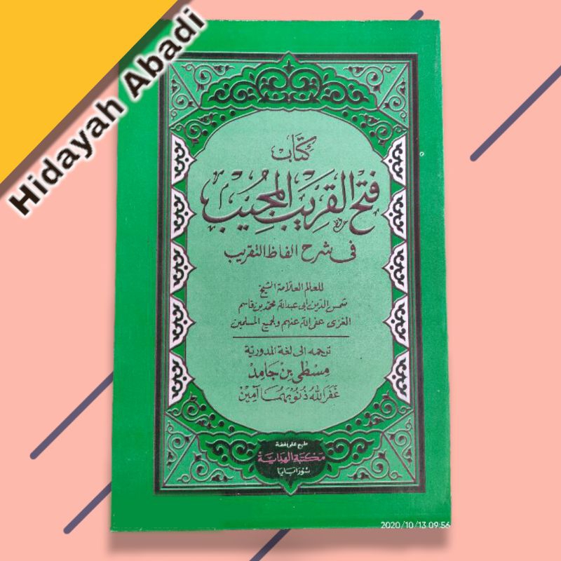 Terjemah Fathul Qorib Mujib / Takrib Makna Madura