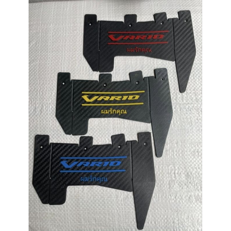 Mudflap/pad lumpur/karpet kolong lumpur Beat, all vario carbon