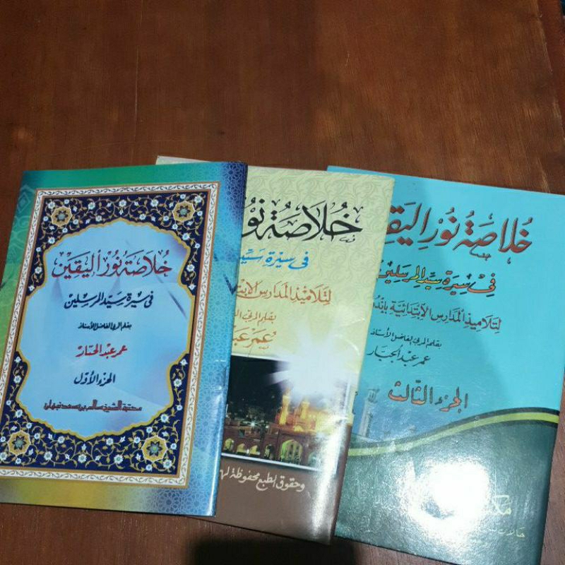 

khulasoh nurul yakin A5 kertas koran dan kertas kuning renggang