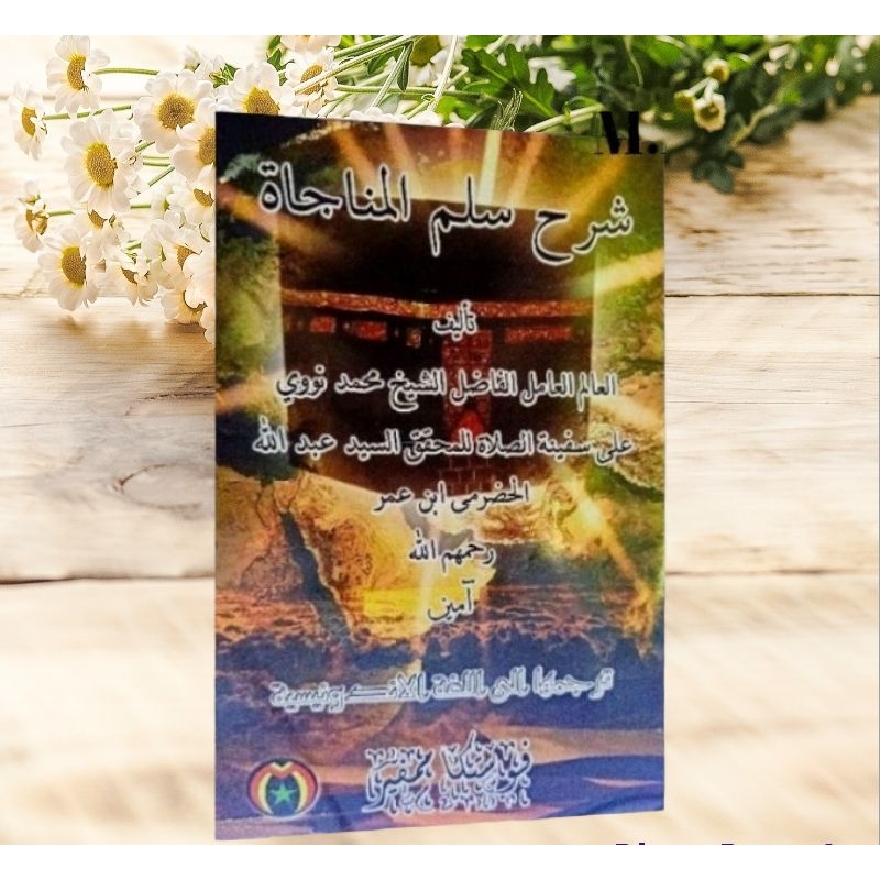 syarah dan terjemah sulam munajat / sullam munajat