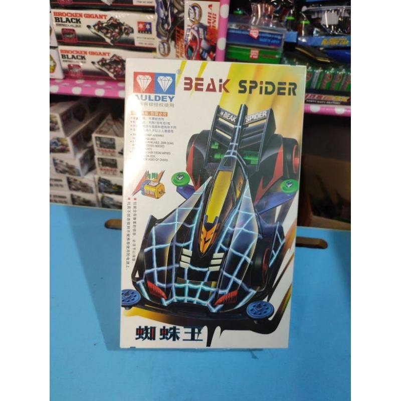 rep tamiya BEAK SPIDER merek AULDEY