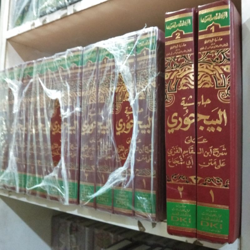 KITAB AL-BAIJURI | SYARAH FATHUL QORIB | BAJURI 2 JILID | darul kutub ilmiah beirut
