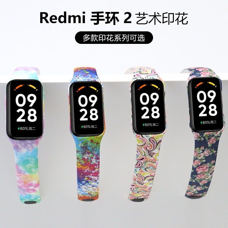 Strap Tali Pengganti Motif Redmi Smart Band 2