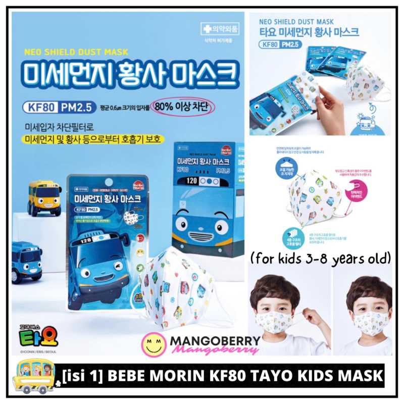 [1 pcs] Bebe Morin KF80 TAYO Kids Mask, masker anak Korea