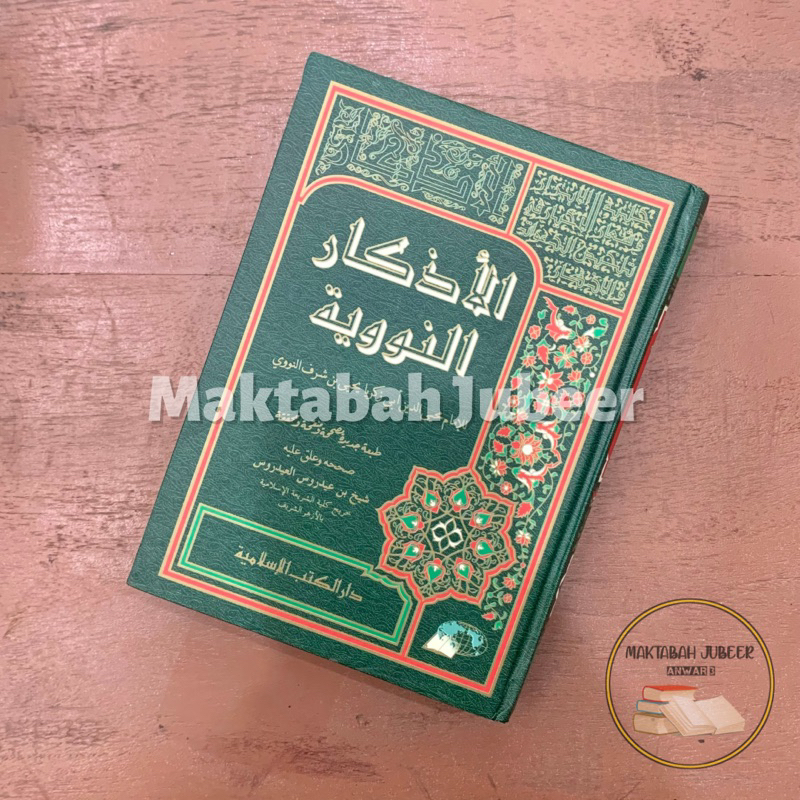 Azkar Nawawi - Al Adzkar An Nawawi - Adzkar Annawawiyah DKI Islamiyah 17x24
