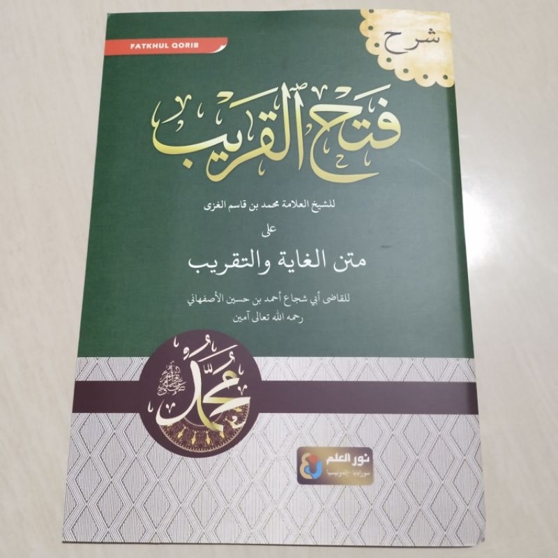 Kitab FATHUL QORIB ~ Renggang Kertas Kuning ~ Korasan ~ Cetakan Terbaik