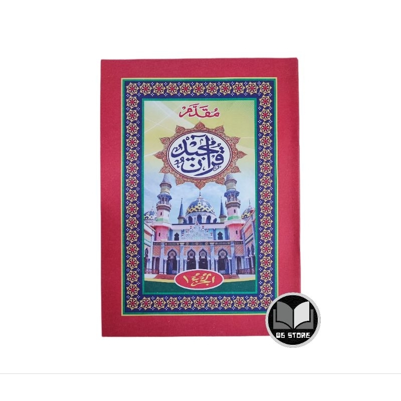 kitab Muqodam Juz 1 Al Quran