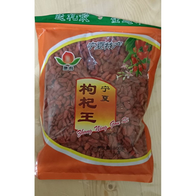 

goji berry/ kici/ kiecie/ 枸杞/ Gou Qi/ Gouqi