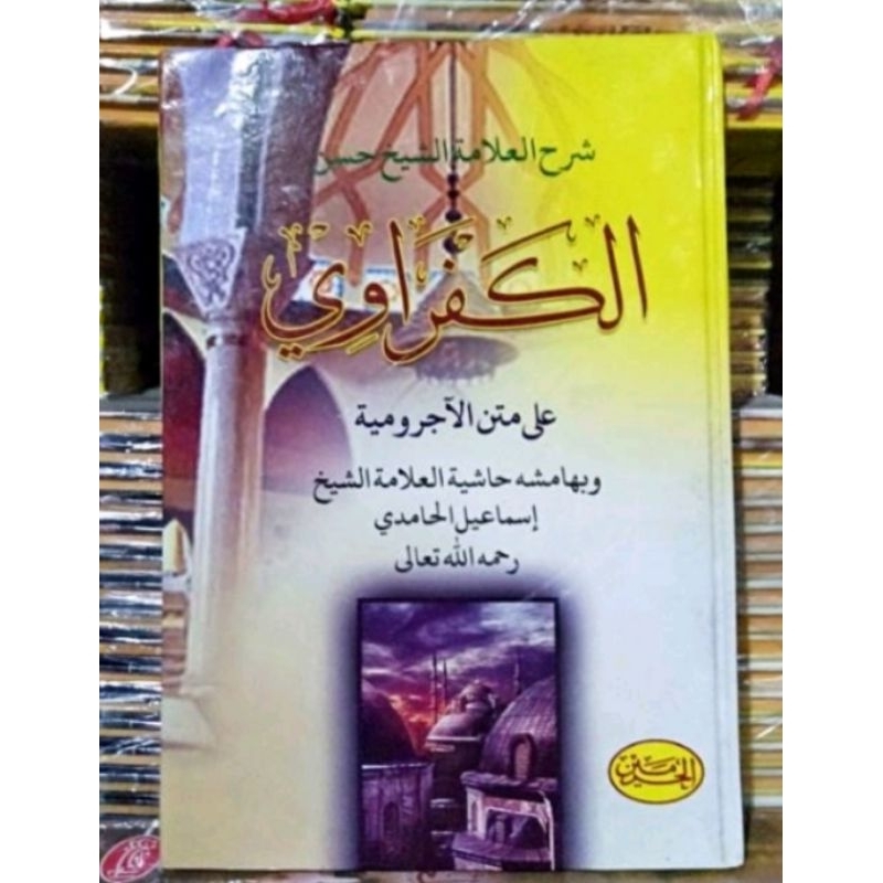 KAFRAWI, KAPRAWI ALA MATAN JURUMIYAH HARD COVER