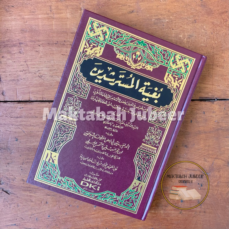 Bughyatul Mustarsyidin - Bughyah Mustarsyidin DKI - بغية المسترشدين