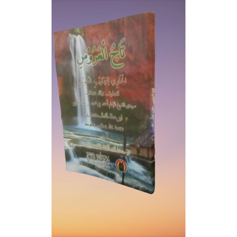 

Terjemah kitab Tajul Arus