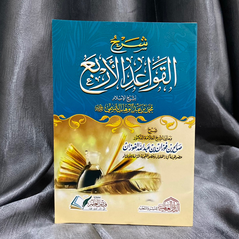 (BEST SELLER) KITAB SYARAH QOWAIDUL ARBA SYAIKH FAUZAN | Syarah Al Qowaid Al Arba’ شرح القواعد الأرب