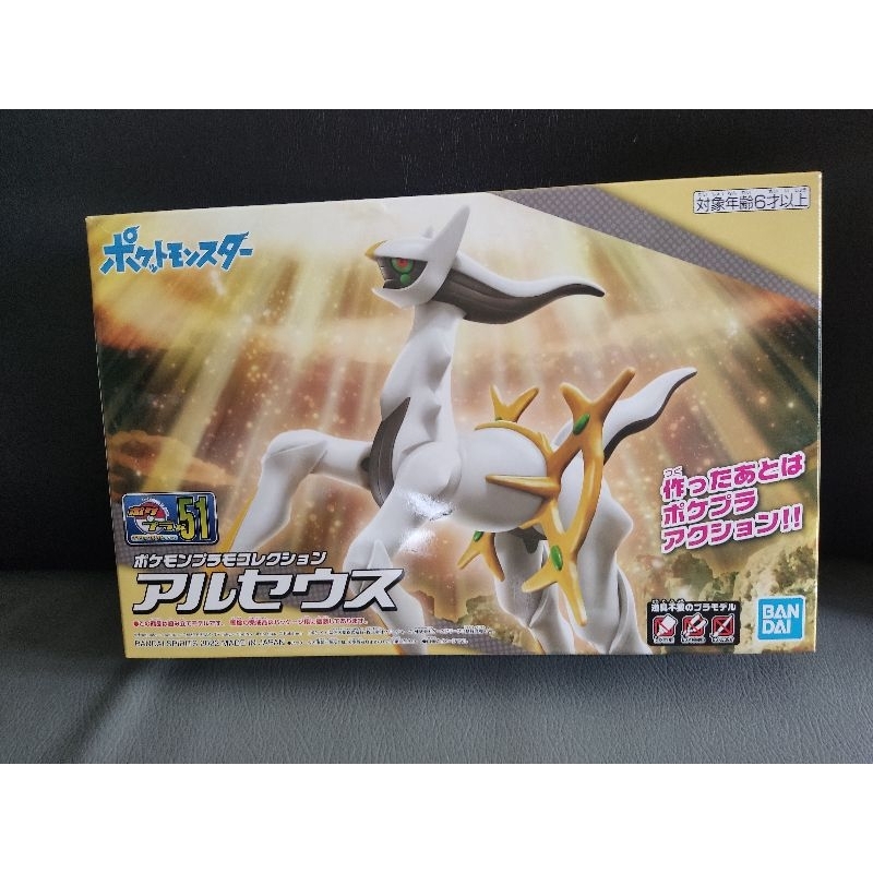 Bandai Pokemon Plamo 51 - Arceus