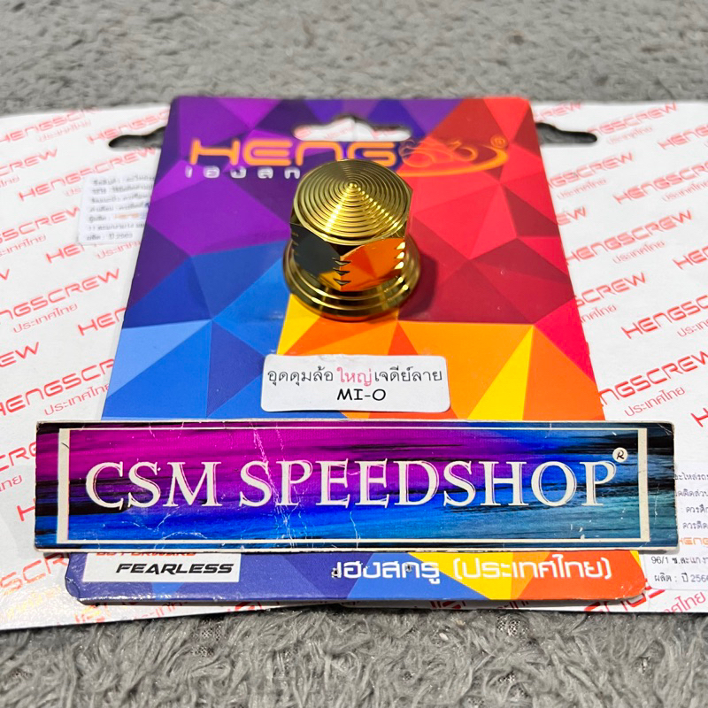 Baut Mur As Roda Belakang Probolt Stainless Gold Mio Soul Mio Sporty Mio  Soul Gt Lexi Motif Spiral