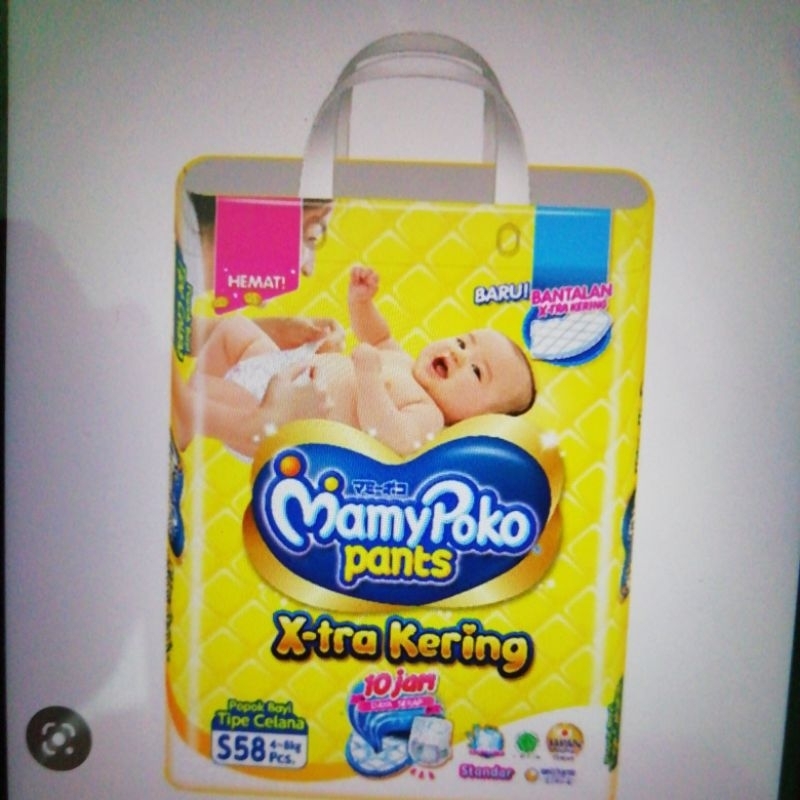 Mamy poko pants  S58