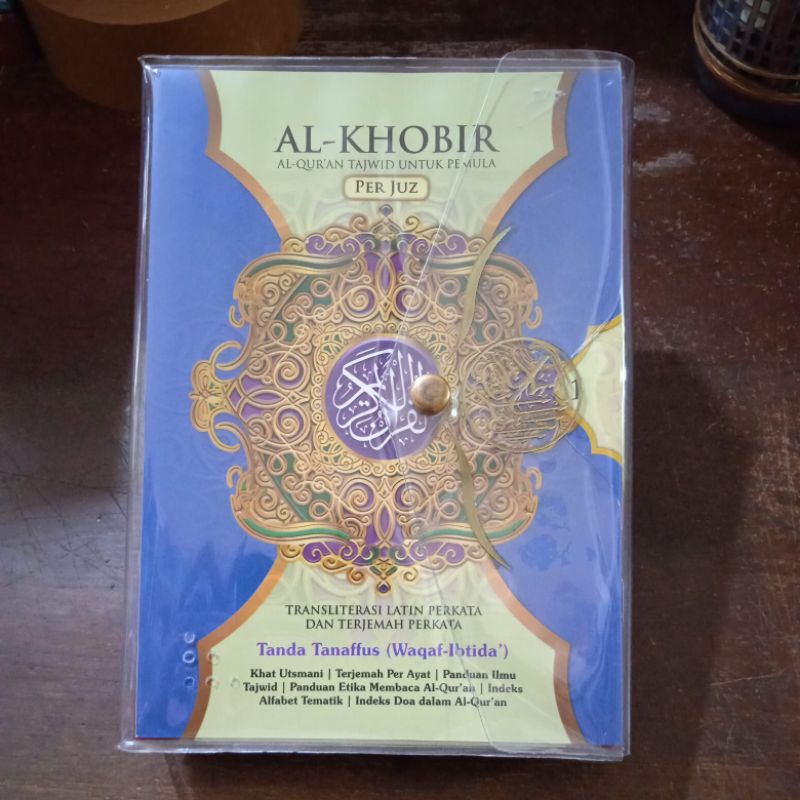 Al-Qur'an Per Juz Al-Khobir Al-Qur'an Tajwid Untuk Pemula