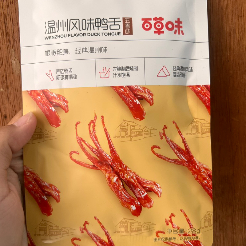 

Cemilan instan lidah bebek ya she 温州风味鸭舌