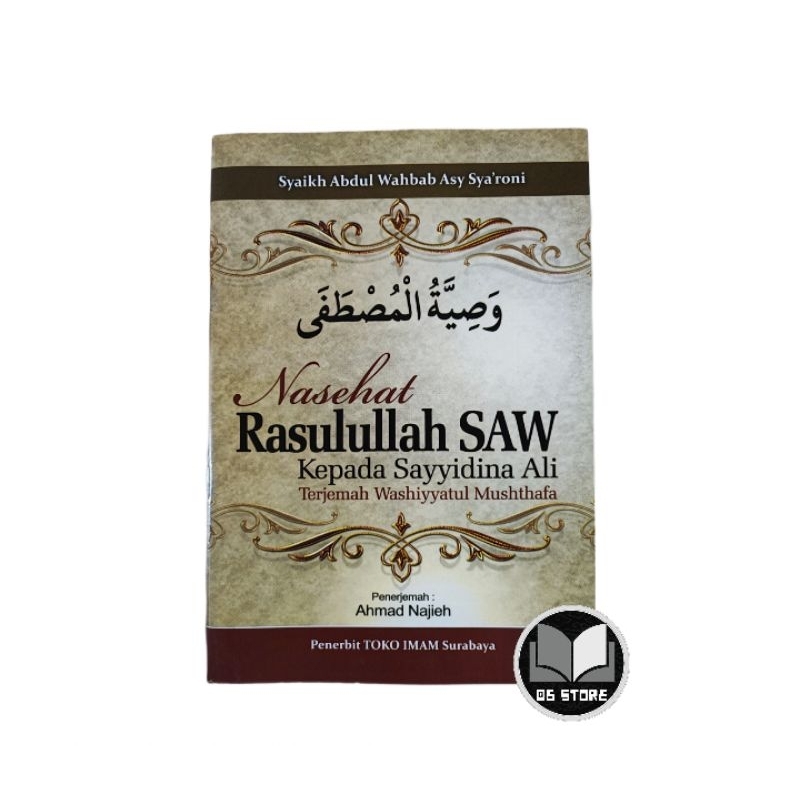 Terjemah Kitab Wasiatul Mustofa