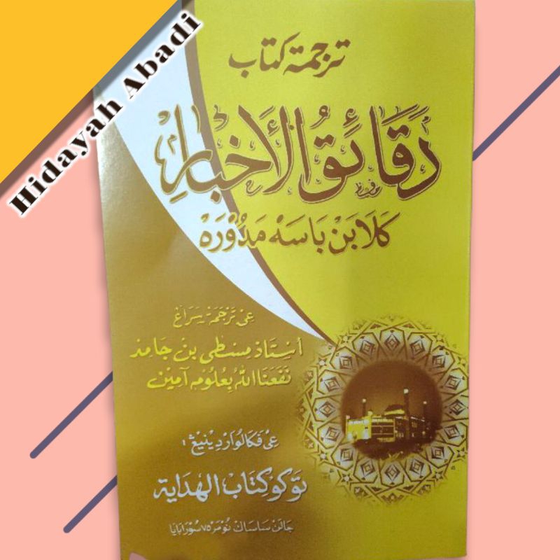 Terjemah Kitab Daqoiqul Akhbar / Akbar Makna Madura