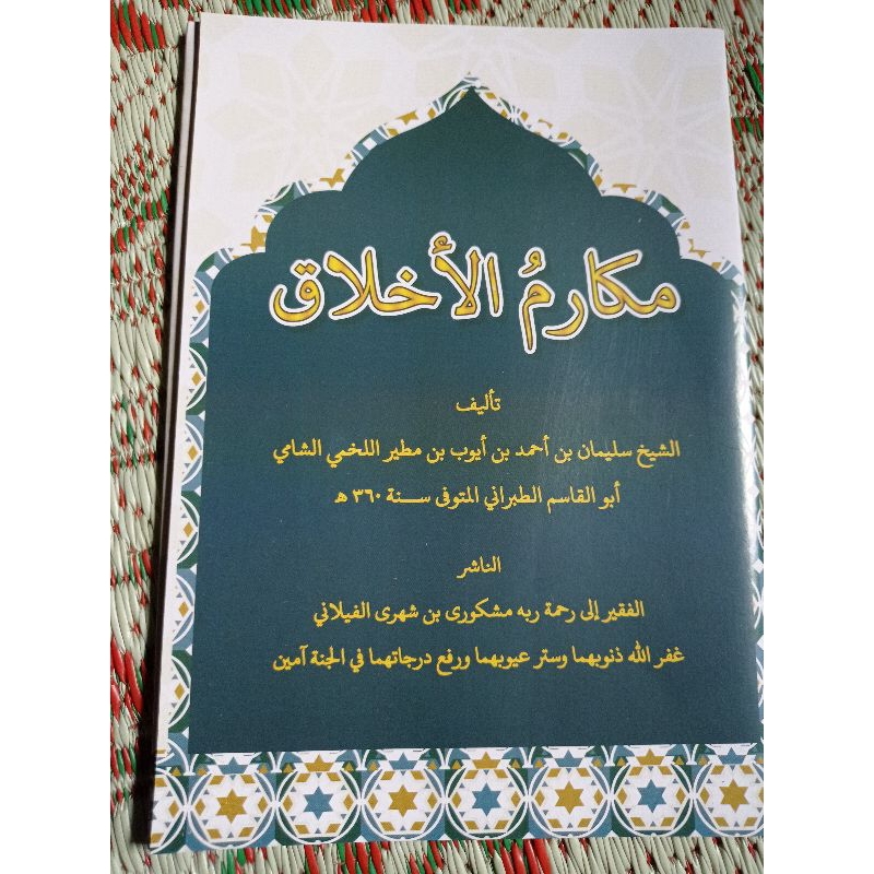 

Makarimul Akhlaq