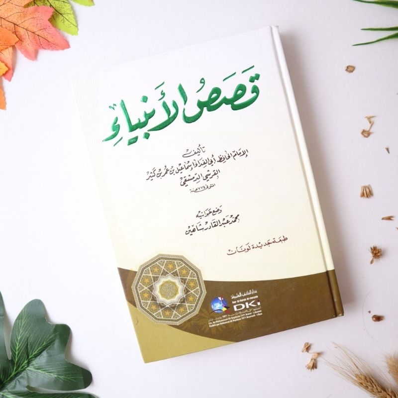 Kitab Qososul Anbiya'  Qoshosul Anbiya Ibnu Katsir DKI Beirut