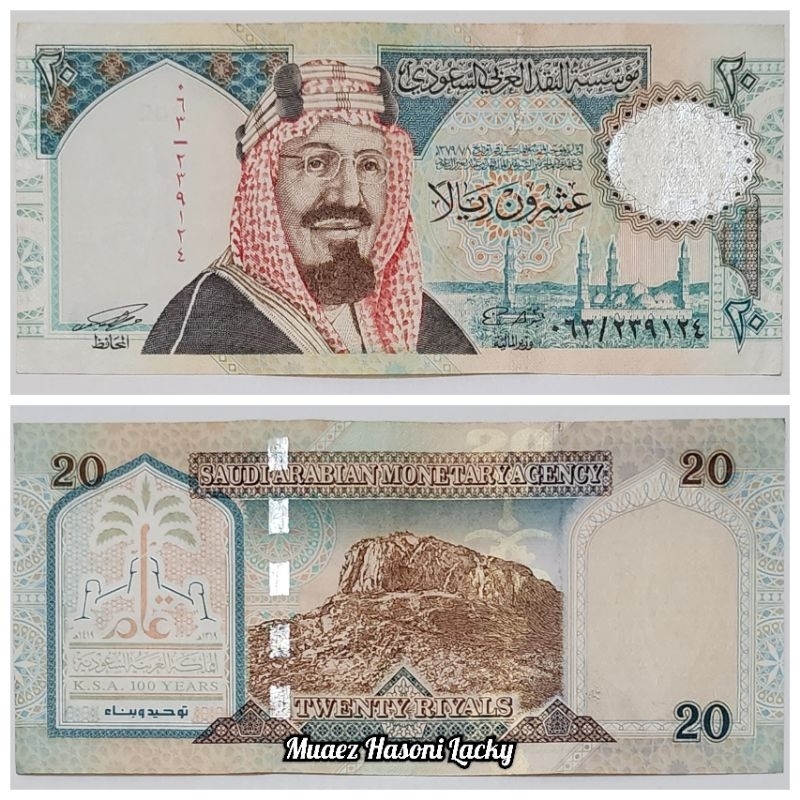 Koleksi Saudi Arabia Riyal Pecahan 20 Riyal Limited Edition Original