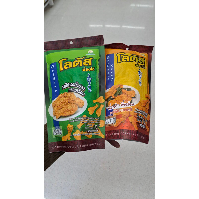 [PELUNASAN] HC SNACK THAILAND