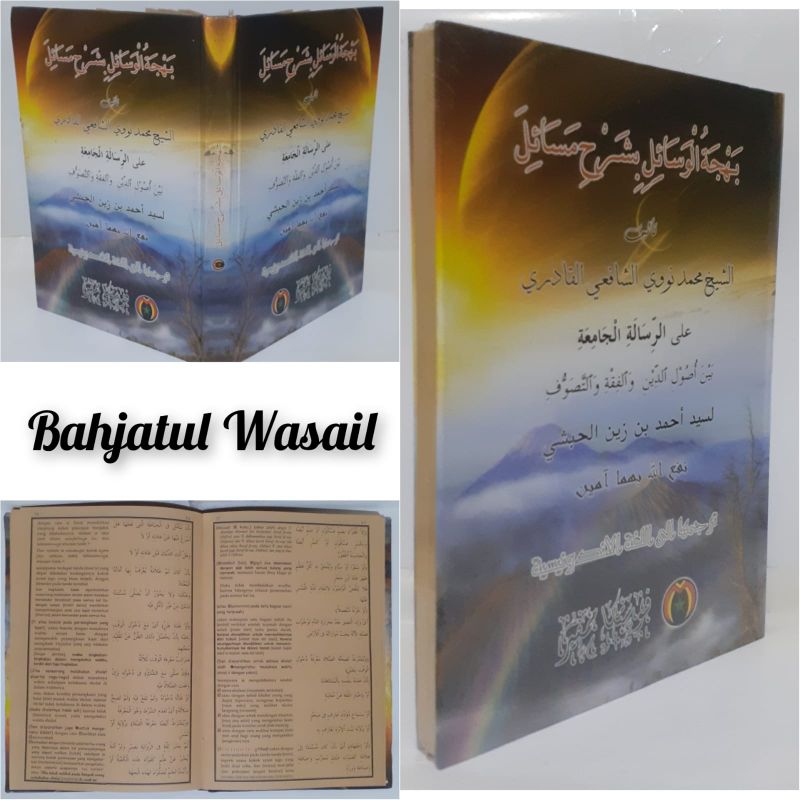 

Terjemahan Bahjatul Wasail
