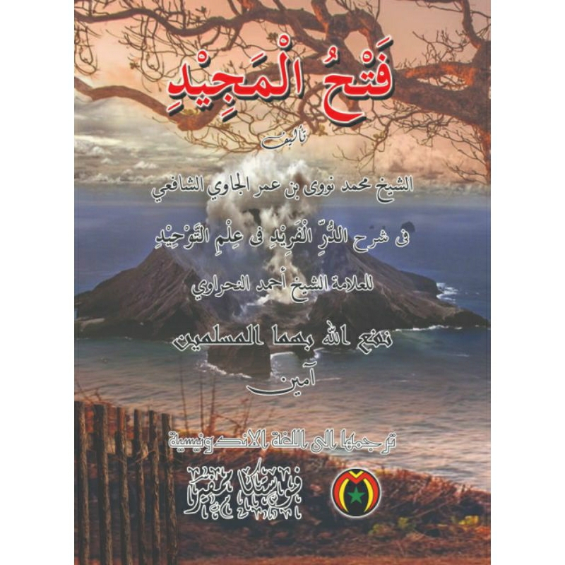 

Terjemah~ FATHUL MAJID [PUSTAKA MAMPIR]