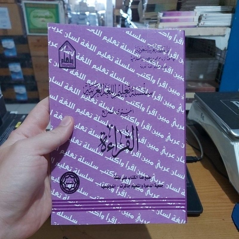 Al Qiroah Mustawa Robik/ QIROAH MUSTAWA ROBI' SILSILAH LIPIA