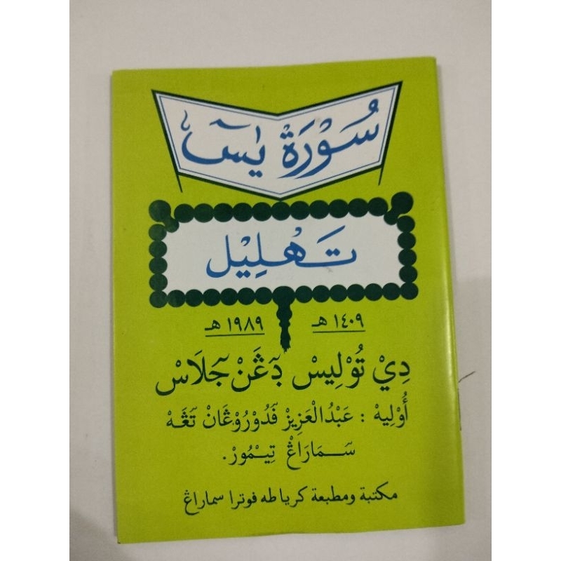 Buku Surat Yasin Alquran Tahlil Tulisan Arab
