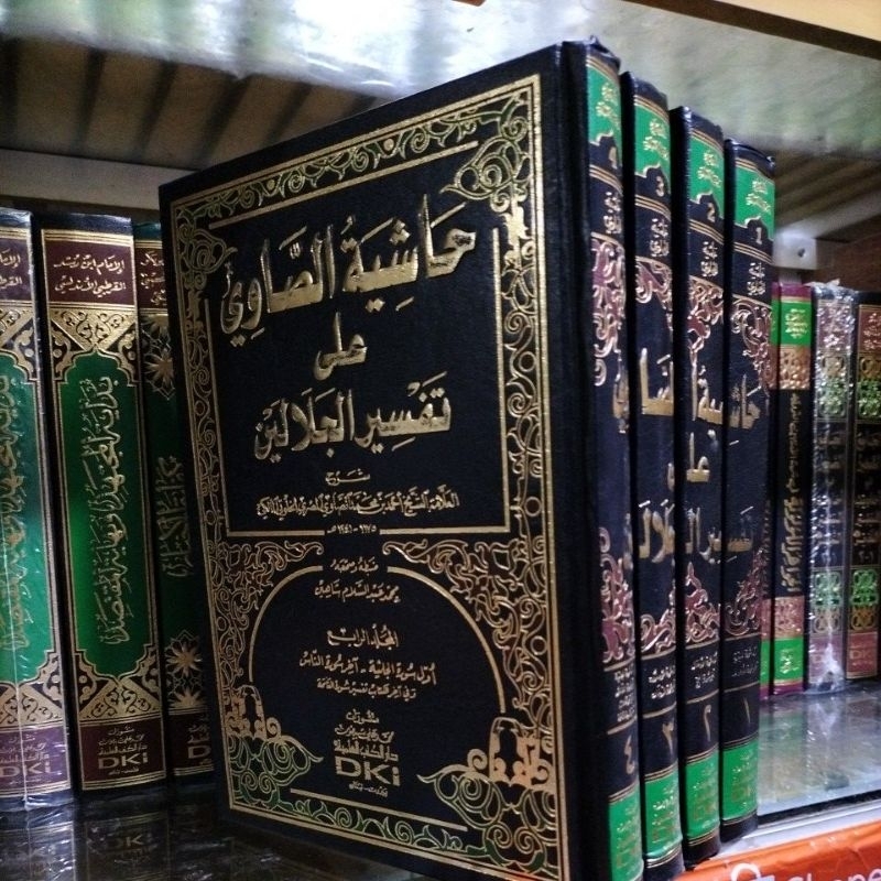 hasiyah Showi Syarah Tafsir Jalalain DKI Beirut kuning