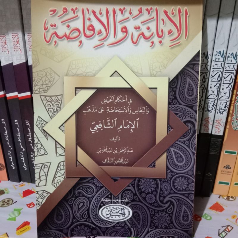 al Ibanah wal ifadoh,Ibanah wal ifadloh ...kitab kewanitaan