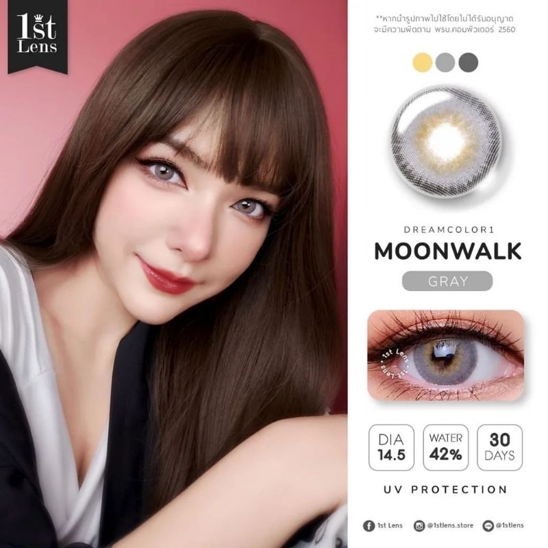 SOFTLENS MOONWALK GREY DREAMCOLOR. NORMAL/MINUS