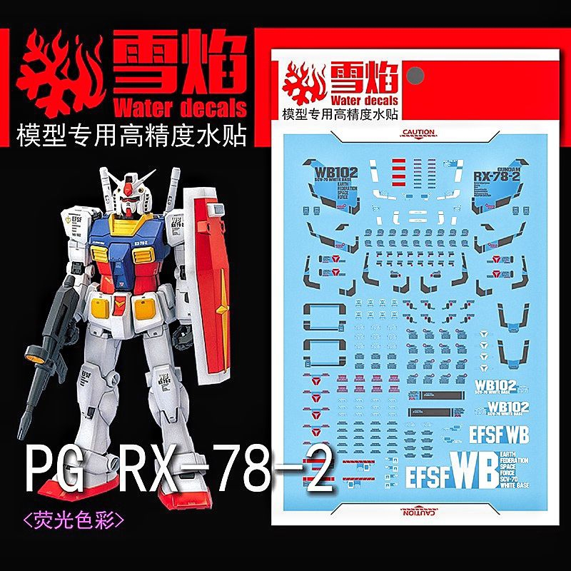 PG RX-78-2 GUNDAM WATER DECAL FLAMING SNOW STUDIO