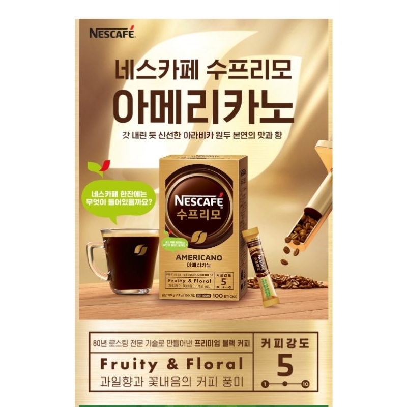 

NESCAFE SUPREMO AMERICANO COFFEE KOPI KOREA