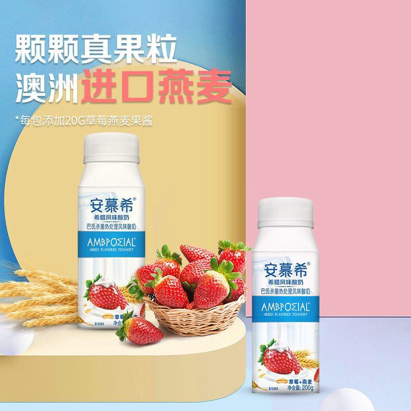 (HALAL) 伊利 安慕希 草莓燕麦酸奶 Anmuxi Strawberry Oatmeal 200g