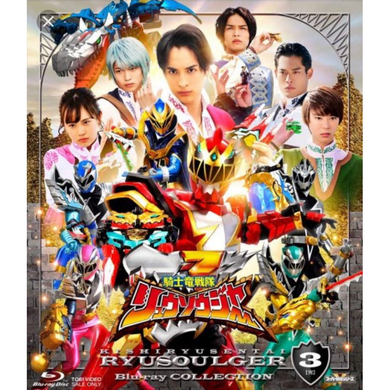 Kaset DVD Ryusoulger Full Episode Tamat Indosub