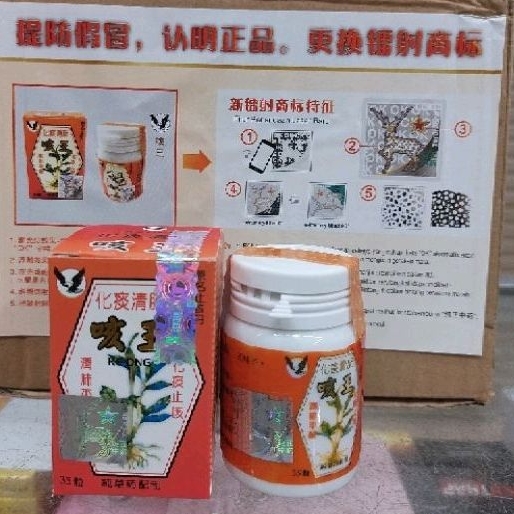 keong obat batuk kek wang / raja batuk pil botol kramik