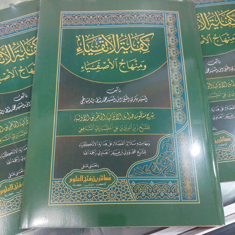 Kifayatul Atqiya' Makna  Pesantren kifaytul atqiya'  makna