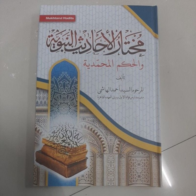 MUHTARUL AHADITS / MUHTARUL AHADITS duta ilmu