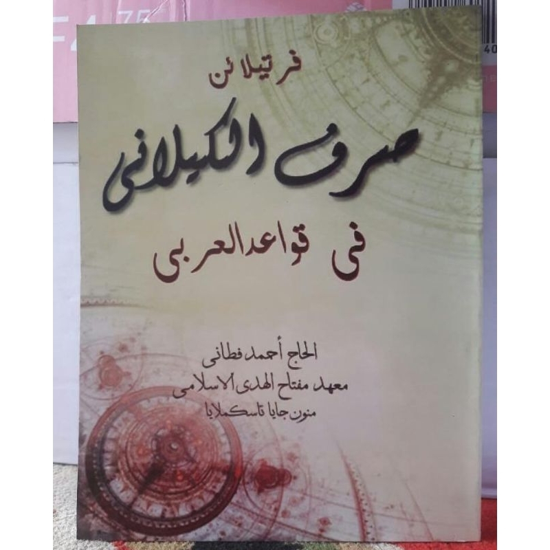 

PENJELASAN KAELANI MJ