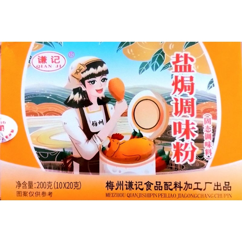 

Bumbu Ayam Garam / Yam Kut Ke 200 Gram