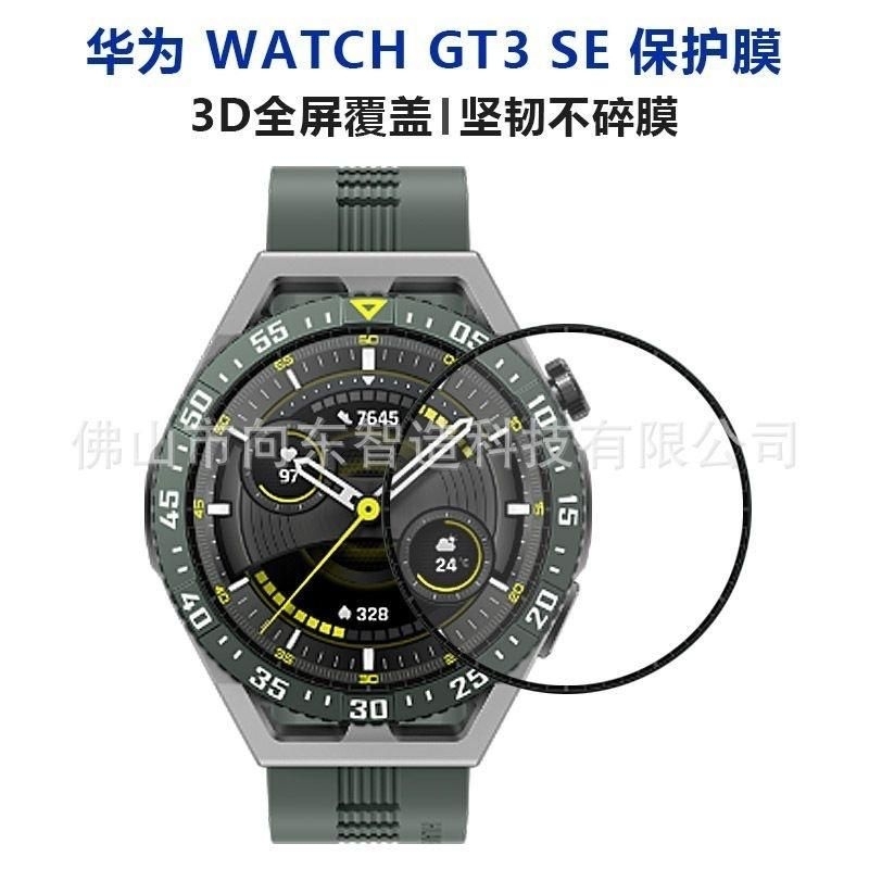 PET Anti Gores Screen Guard Full Cover Huawei Watch GT 3 SE